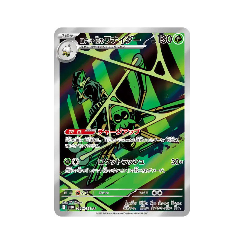 Filentrappe de la Team Rocket sv10 099/098 JP