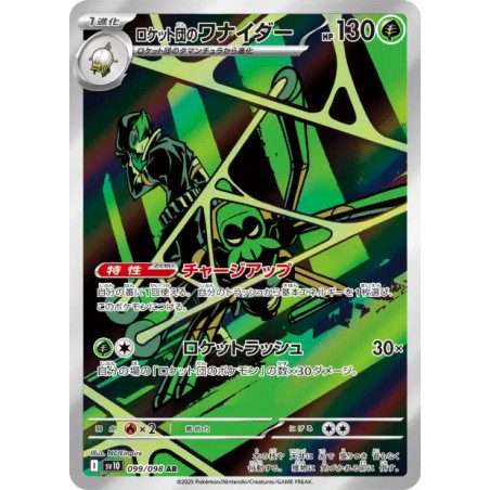 Filentrappe de la Team Rocket sv10 099/098 JP