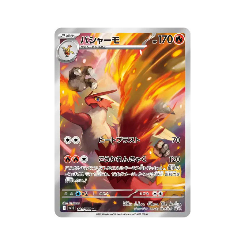 Braségali sv10 101/098 JP