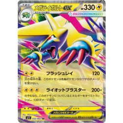 Mega Élecsprint ex m1S 032/063 JP