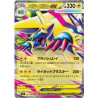 Mega Élecsprint ex m1S 032/063 JP
