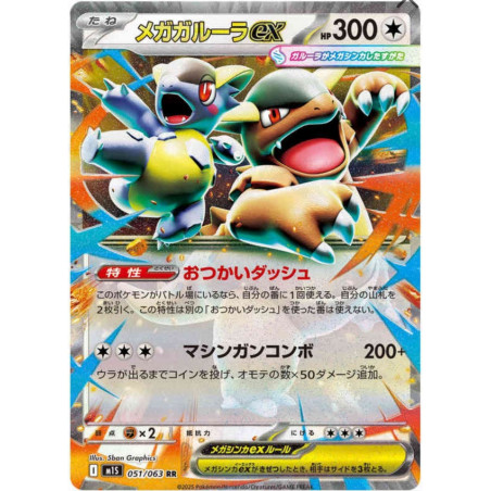 Mega Kangourex ex m1S 051/063 JP