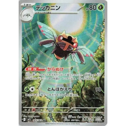 Ninjask m1S 065/063 JP