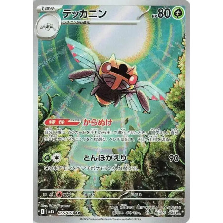 Ninjask m1S 065/063 JP