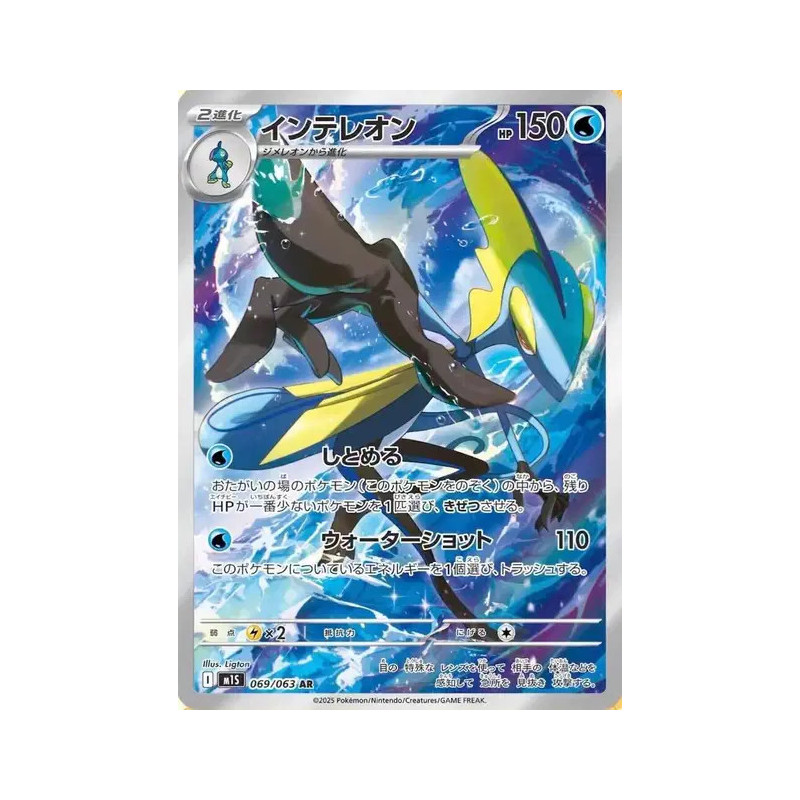 Lézargus m1S 069/063 JP