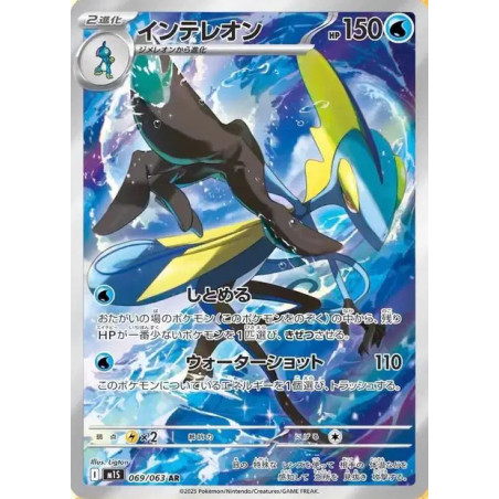 Lézargus m1S 069/063 JP