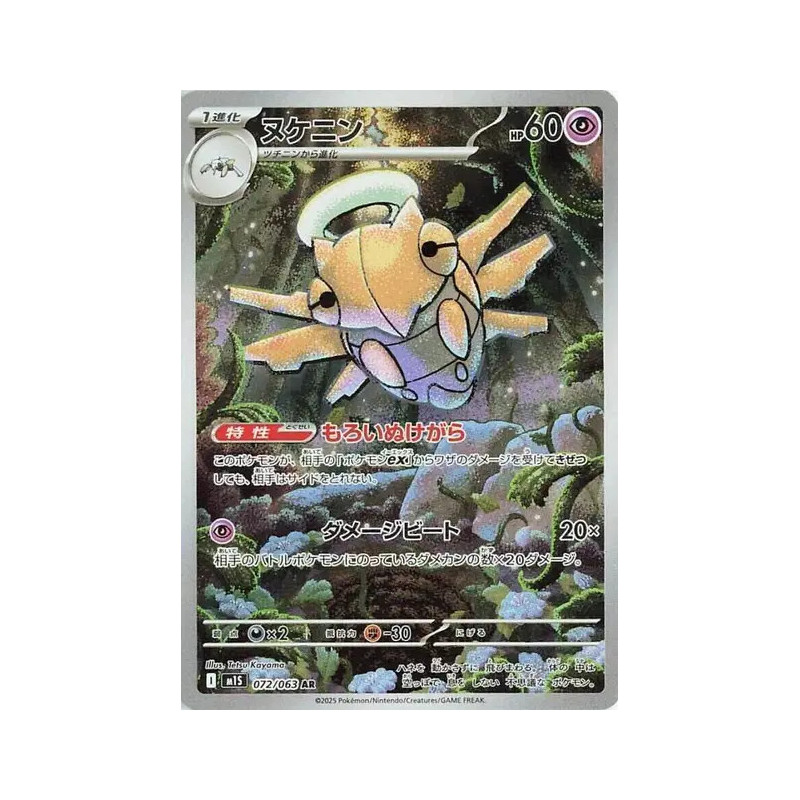 Munja m1S 072/063 JP