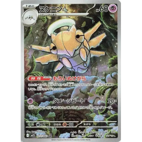 Munja m1S 072/063 JP