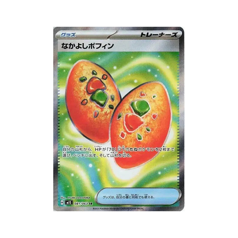 Poffin Copain-Copain m1S 081/063 JP