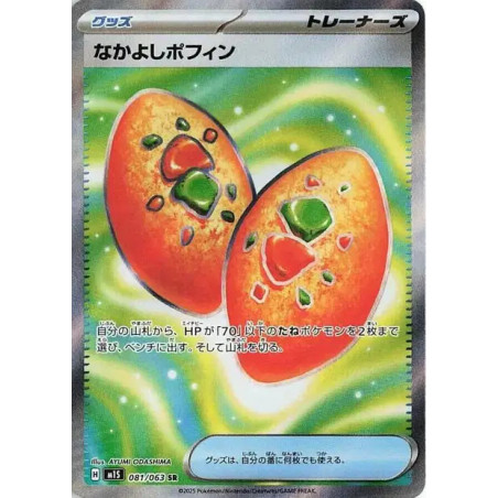 Poffin Copain-Copain m1S 081/063 JP