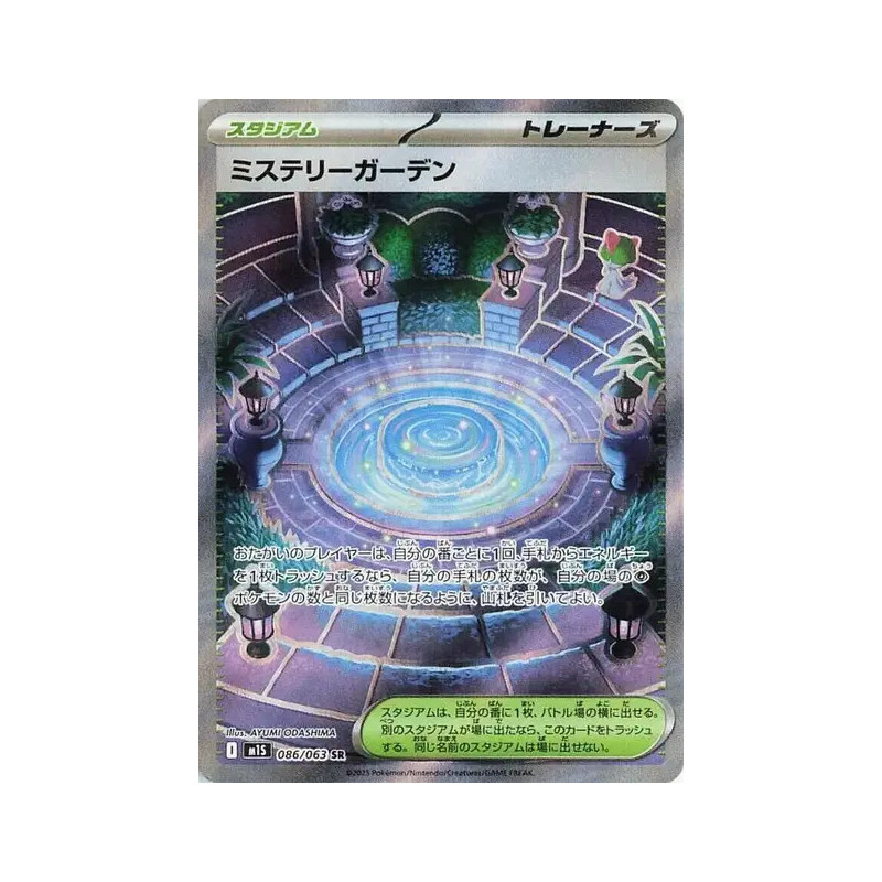 Jardin Mystère m1S 086/063 JP