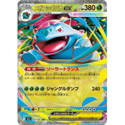 Mega Florizarre ex m1L 003/063 JP