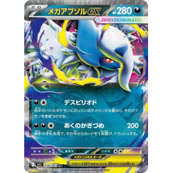 Mega Absol ex m1L 038/063 JP