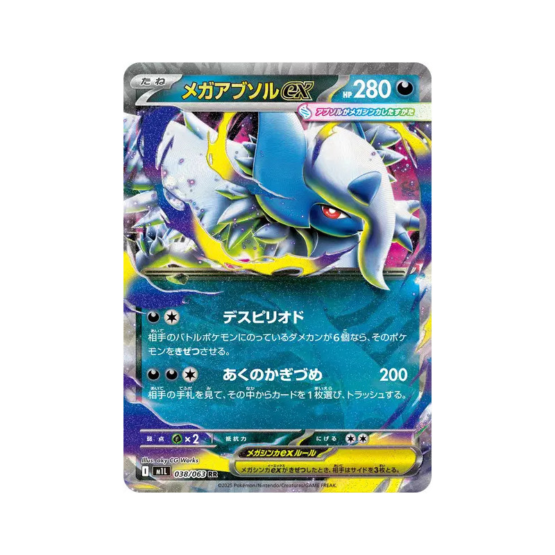 Mega Absol ex m1L 038/063 JP
