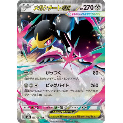 Mega Mysdibule ex m1L 046/063 JP