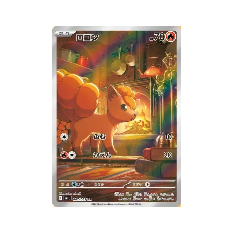 Goupix  m1L 067/063 JP