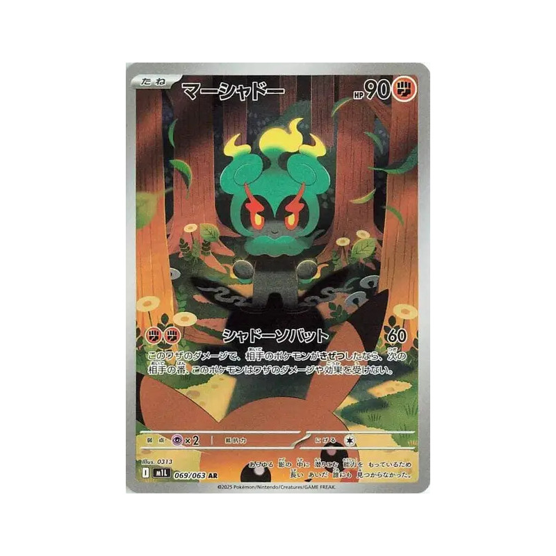 Marshadow m1L 069/063 JP