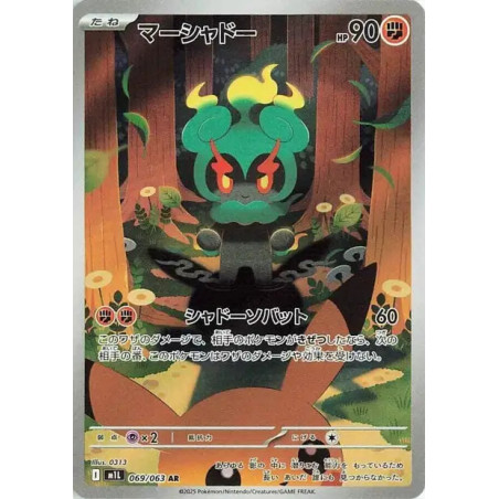 Marshadow m1L 069/063 JP
