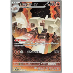 Gigansel m1L 070/063 JP