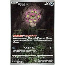 Spiritomb m1L 071/063 JP