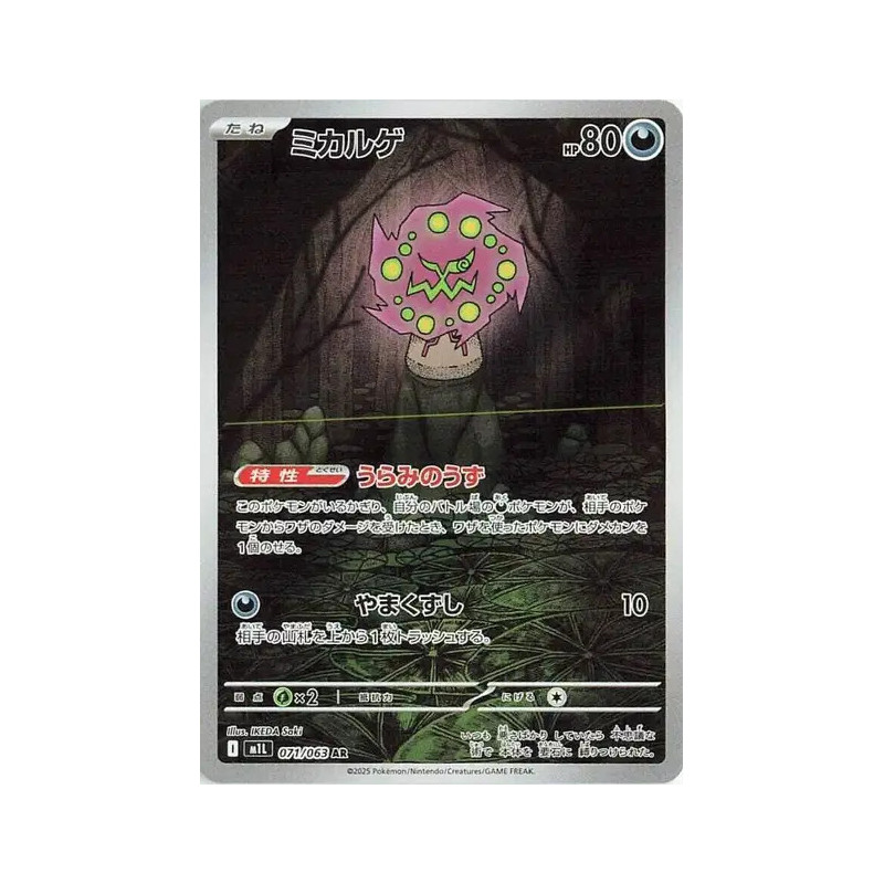 Spiritomb m1L 071/063 JP