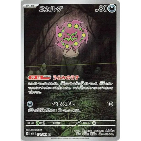 Spiritomb m1L 071/063 JP