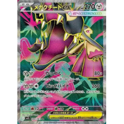 Mega Mysdibule ex m1L 080/063 JP