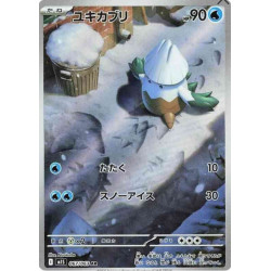 Blizzi m1S 067/063 JP