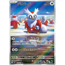 Cadoizo m1S 074/063 JP