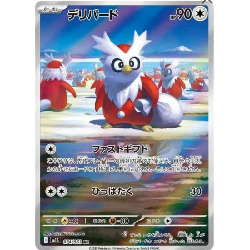Cadoizo m1S 074/063 JP