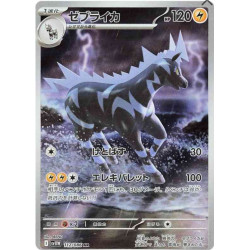 Zéblitz sv11W 112/086 JP