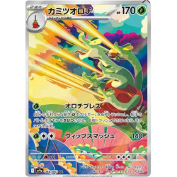 Pomdorochi sv9a 068/063 JP