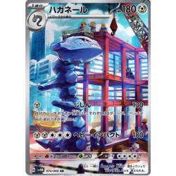 Steelix sv4M 074/066 JP