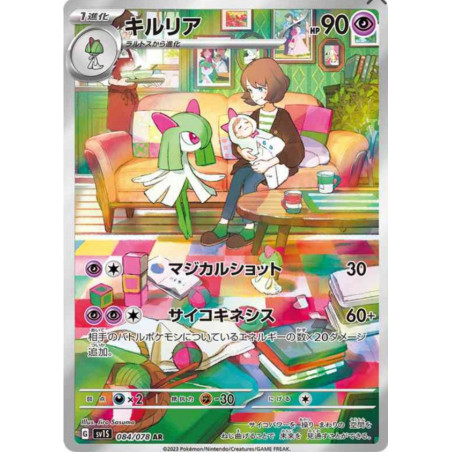 Kirlia sv1s 084/078 JP