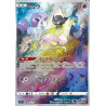 Mew s12a 183/172 JP