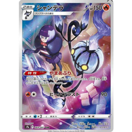 Lugulabre s9a 069/067 JP