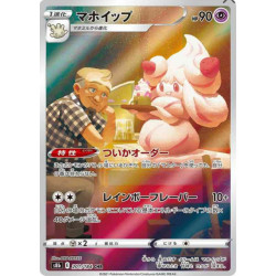 Charmilly s8b 201/184 JP