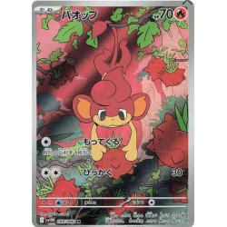Flamajou sv11W 099/086 JP