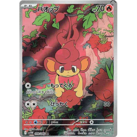 Flamajou sv11W 099/086 JP