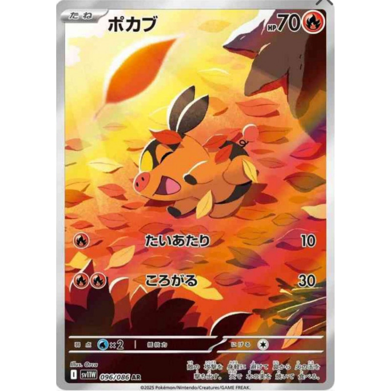 Gruikui sv11W 096/086 JP