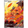 Gruikui sv11W 096/086 JP