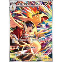 Typhlosion de Luth sv9a 070/063 JP