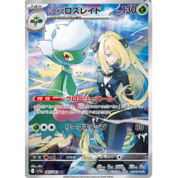 Roserade de Cynthia sv9a 065/063 JP