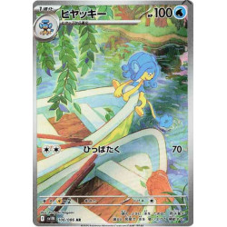 Flotoutan sv11B 106/086 JP
