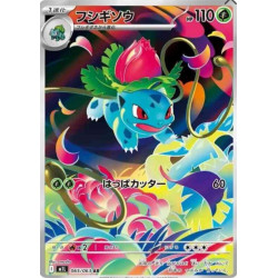 Herbizarre m1L 065/063 JP