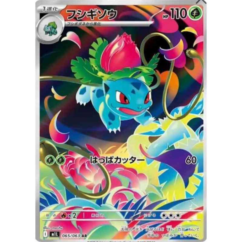 Herbizarre m1L 065/063 JP