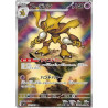 Alakazam m1S 071/063 JP