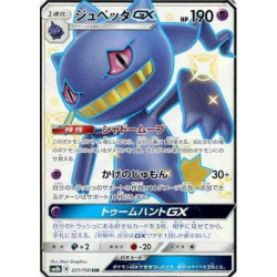 Banette GX sm8b 221/150 JP