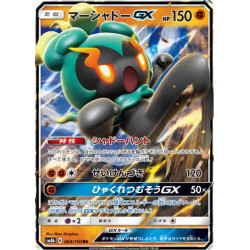 Marshadow GX sm8b 064/150 JP
