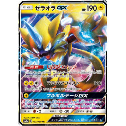 Zeraora GX sm7a 033/060 JP